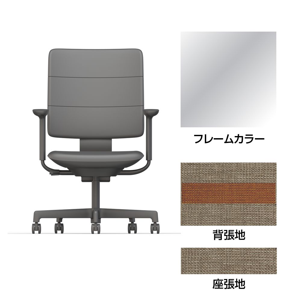 SHIGA シガ  背トリプル 可動肘 昇降脚 布地張り ナイロン双輪キャスター  [座背：ツートーンKD/ベースカラー：アルミミラー]