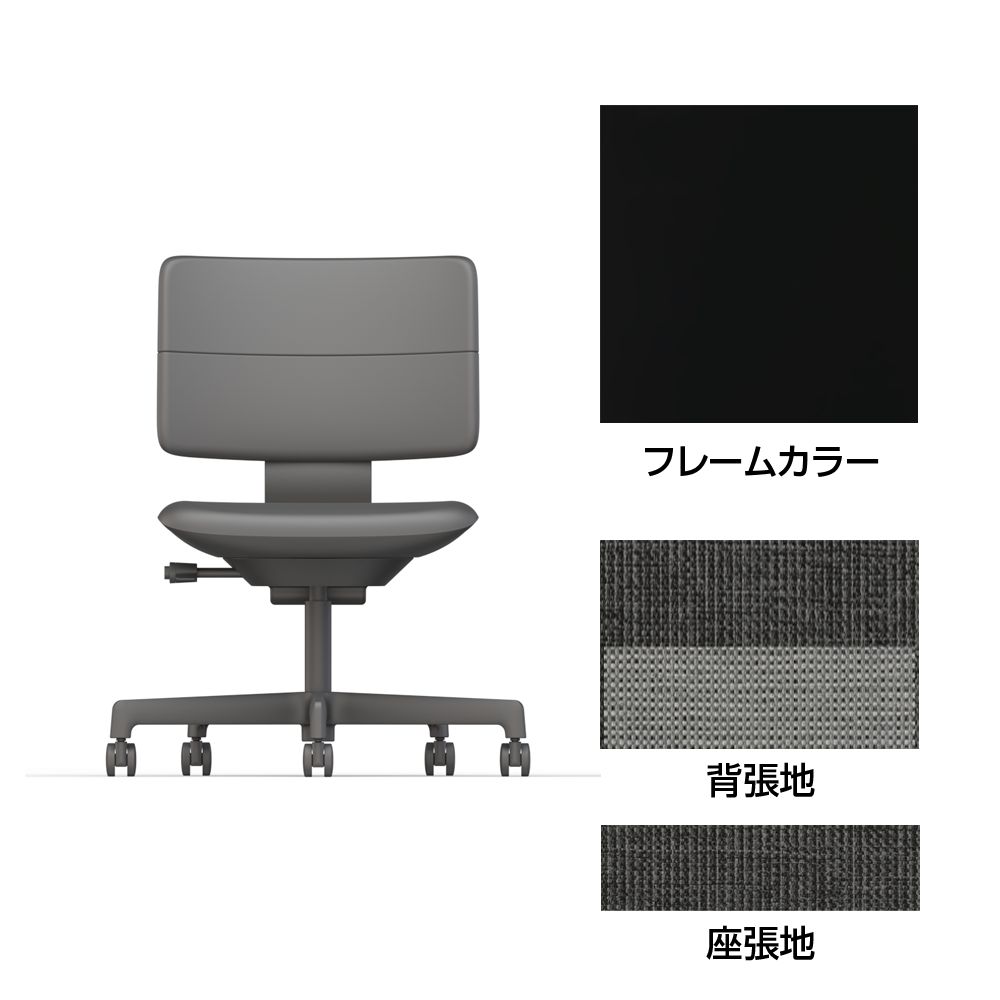 SHIGA シガ  背ダブル 肘なし 昇降脚 布地張り 抵抗付ウレタン双輪キャスター  [座背：ツートーンWC/ベースカラー：ブラック]