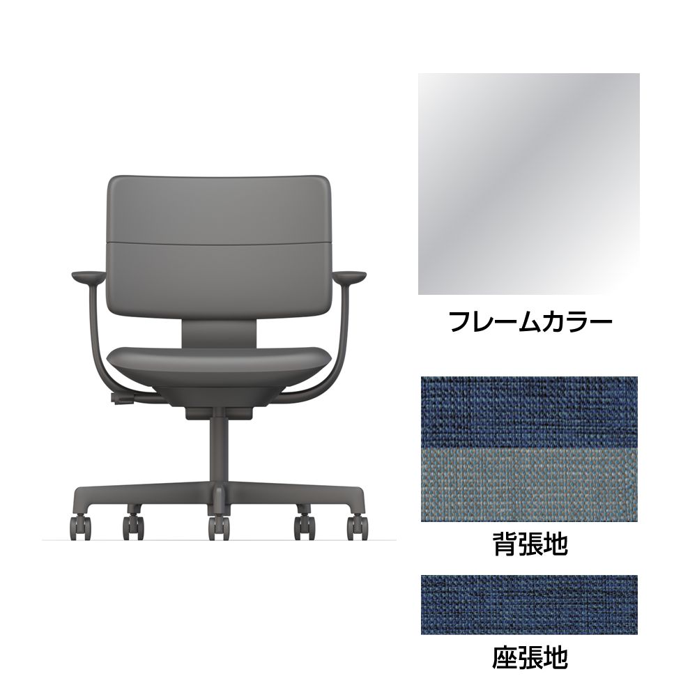 SHIGA シガ  背ダブル 固定肘 昇降脚 布地張り ナイロン双輪キャスター  [座背：ツートーンNA/ベースカラー：アルミミラー]