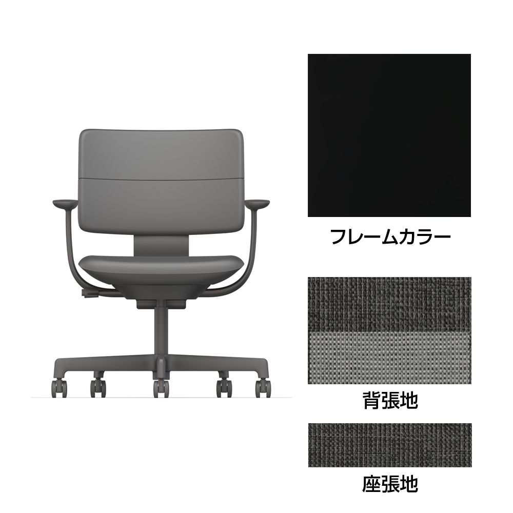 SHIGA シガ  背ダブル 固定肘 昇降脚 布地張り 抵抗付ウレタン双輪キャスター  [座背：ツートーンWC/ベースカラー：ブラック]