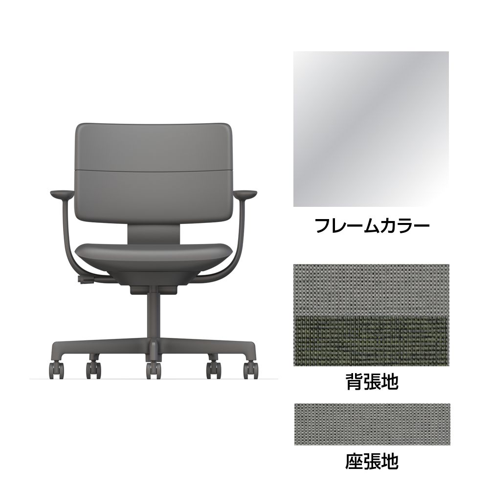 SHIGA シガ  背ダブル 固定肘 昇降脚 布地張り 抵抗付ウレタン双輪キャスター  [座背：ツートーンCQ/ベースカラー：アルミミラー]
