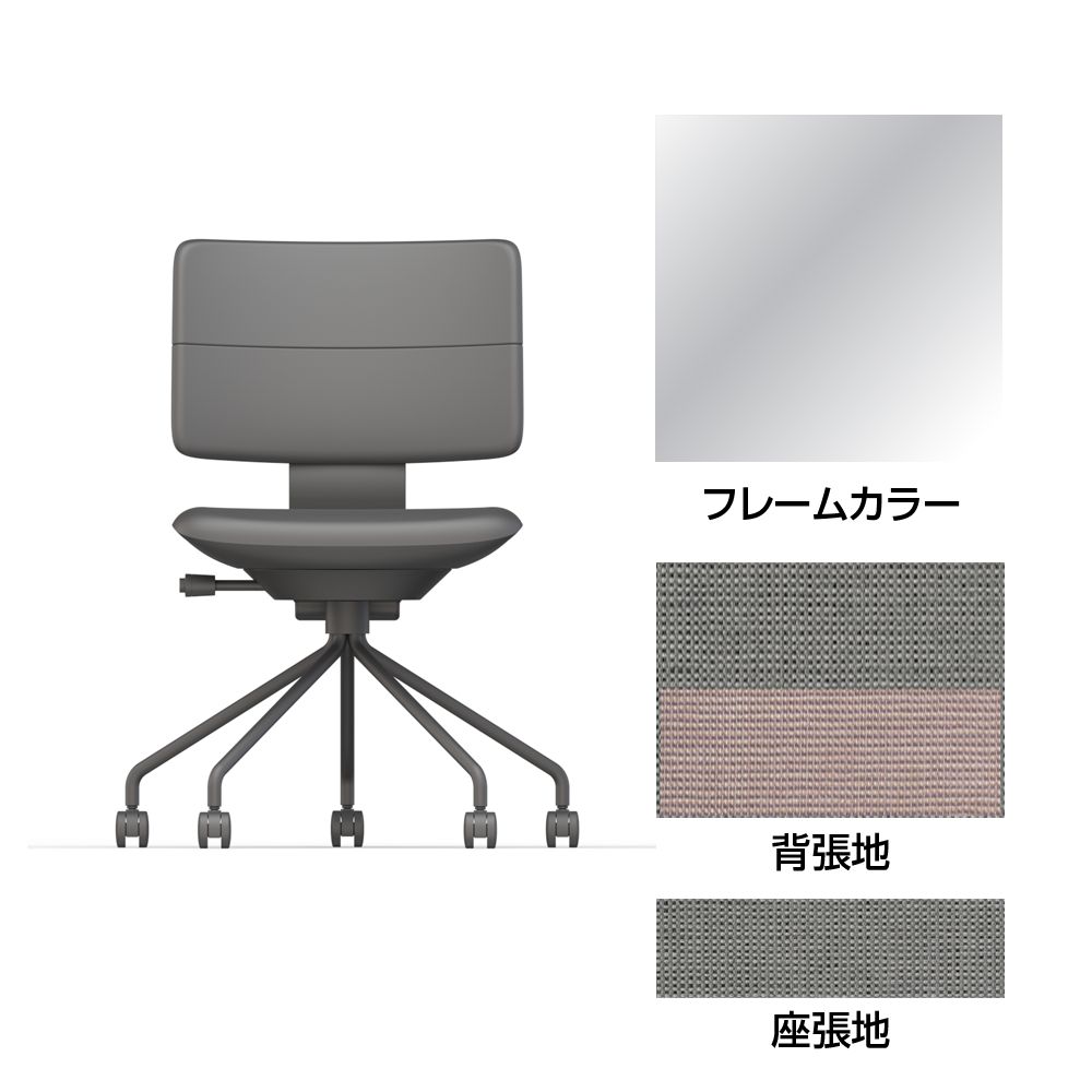 SHIGA シガ  背ダブル 肘なし パイプ脚 布地張り 抵抗付ウレタン双輪キャスター  [座背：ツートーンCP/ベースカラー：アルミミラー]