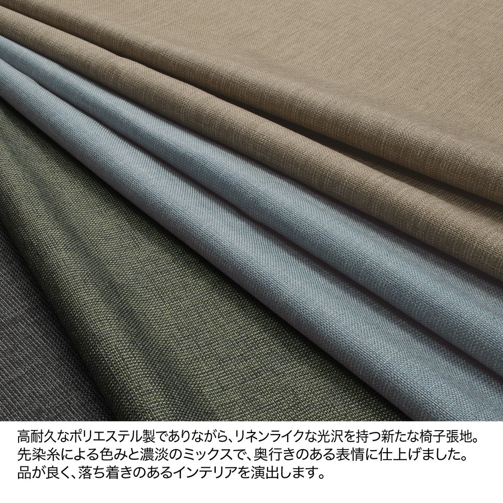 SHIGA シガ  背トリプル 固定肘 昇降脚 布地張り ナイロン双輪キャスター  [座背：アイビーグリーン/ベースカラー：チェスナットブラウン]