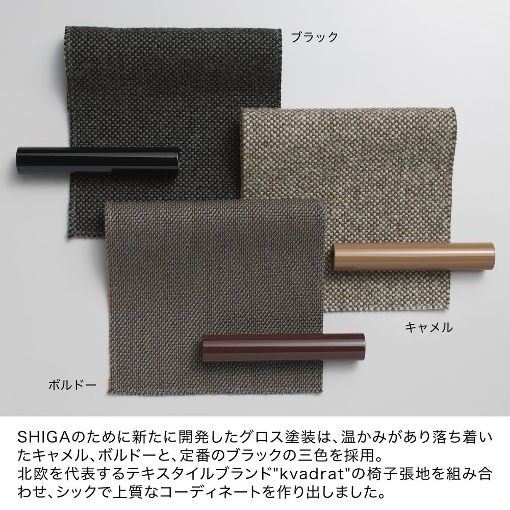 SHIGA シガ  背トリプル 固定肘 昇降脚 布地張り ナイロン双輪キャスター  [座背：376（Hallingdal65）/ベースカラー：グロスボルドー]