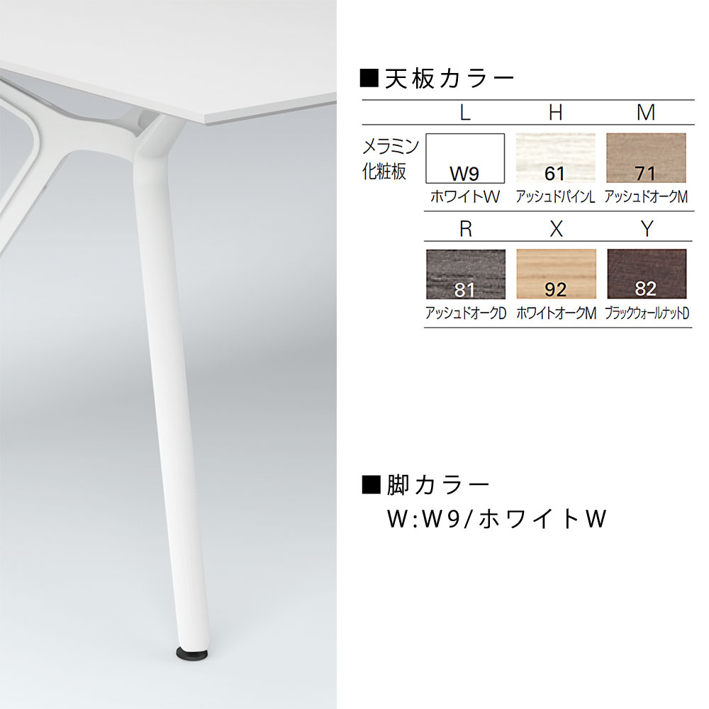 DZテーブル　DDZ-329HWTN1AWL　角型 平エッジ 配線カバー仕様 塗装脚　W3200×D900×H720 ［脚：W/ホワイト×天板：L/ホワイト］