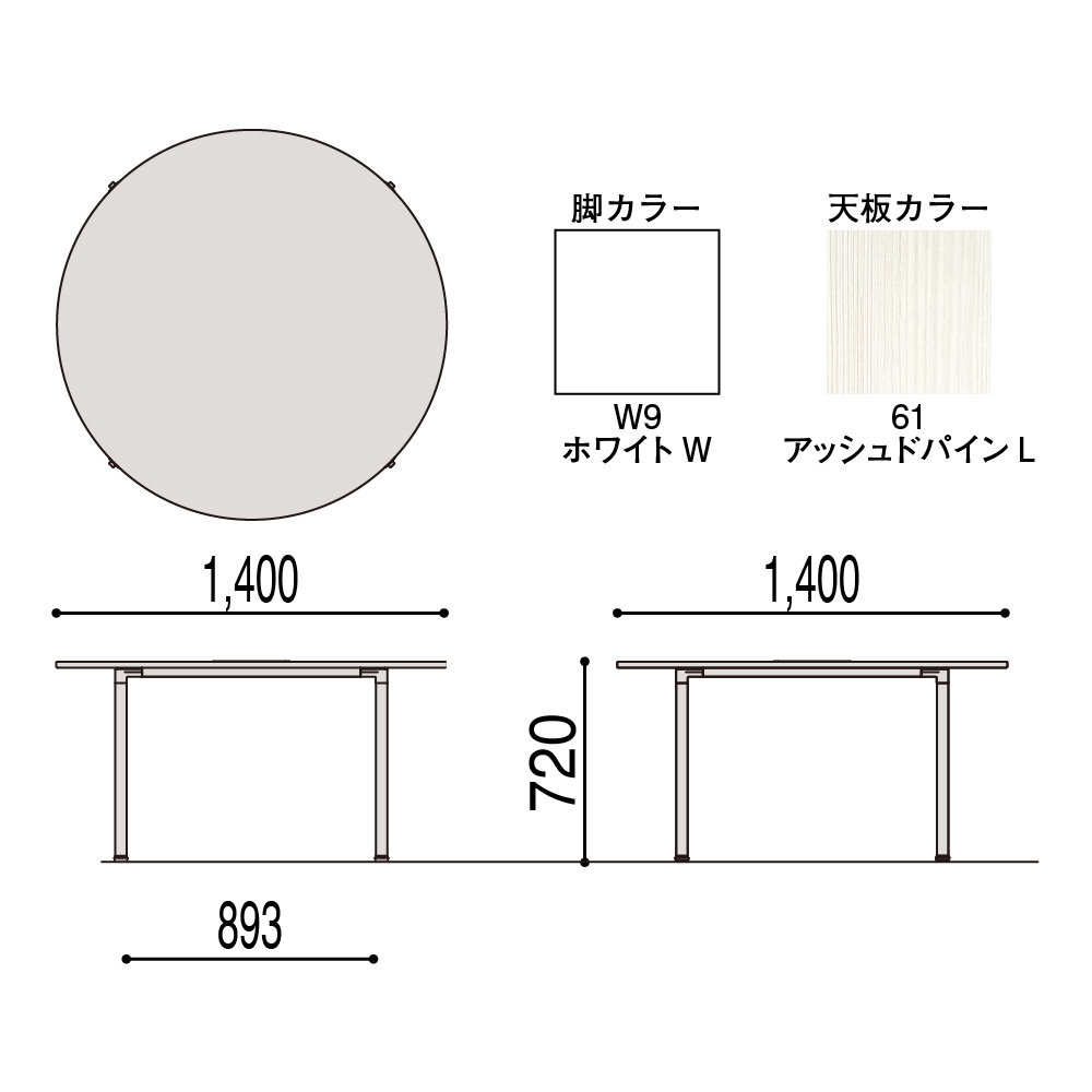 アクティブフィールド グループテーブル 円型 AF-1414CNA-WH φ140cm 配線なし アジャスター脚 タイプ