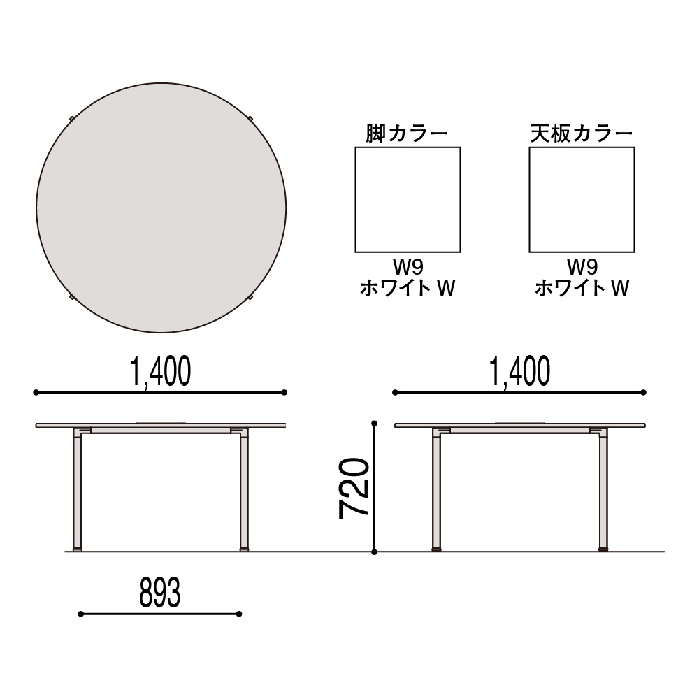アクティブフィールド グループテーブル 円型 AF-1414CNA-WL φ140cm 配線なし アジャスター脚 タイプ