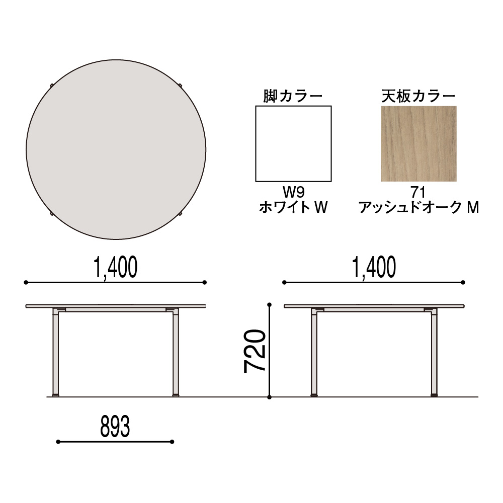 アクティブフィールド グループテーブル 円型 AF-1414CNA-WM φ140cm 配線なし アジャスター脚 タイプ