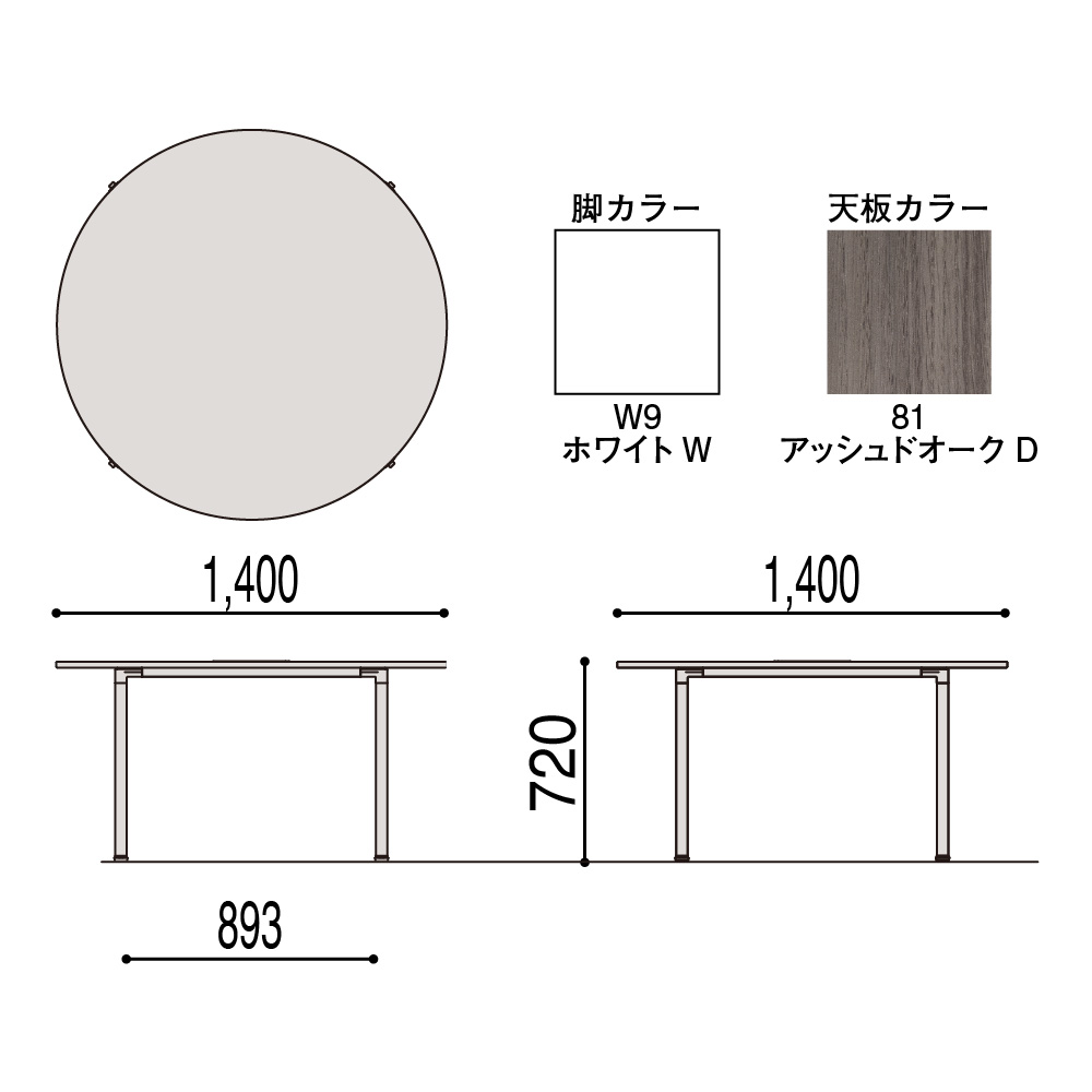 アクティブフィールド グループテーブル 円型 AF-1414CNA-WR φ140cm 配線なし アジャスター脚 タイプ
