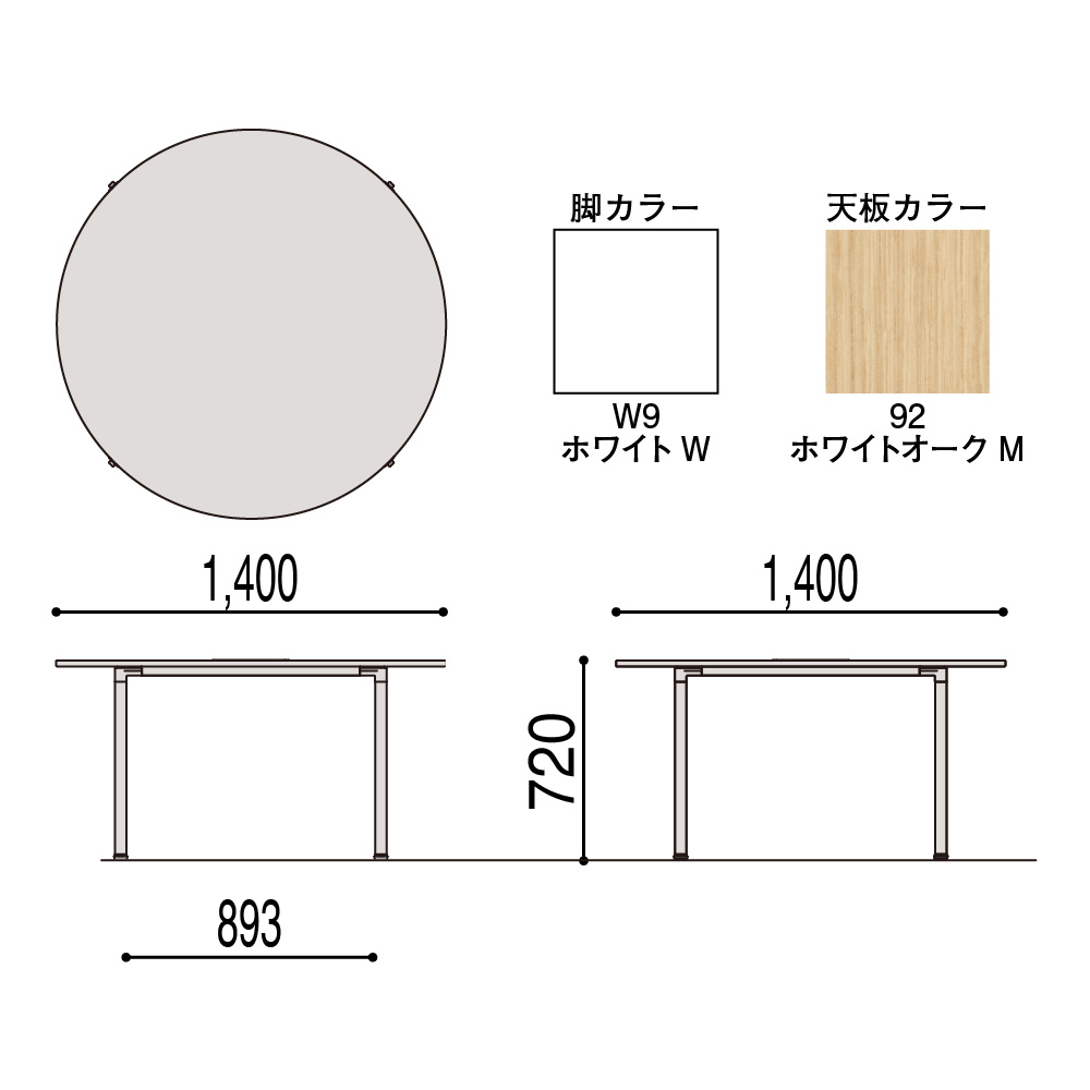 アクティブフィールド グループテーブル 円型 AF-1414CNA-WX φ140cm 配線なし アジャスター脚 タイプ