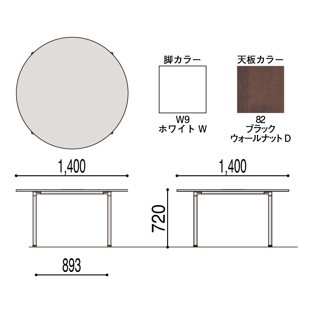 アクティブフィールド グループテーブル 円型 AF-1414CNA-WY φ140cm 配線なし アジャスター脚 タイプ
