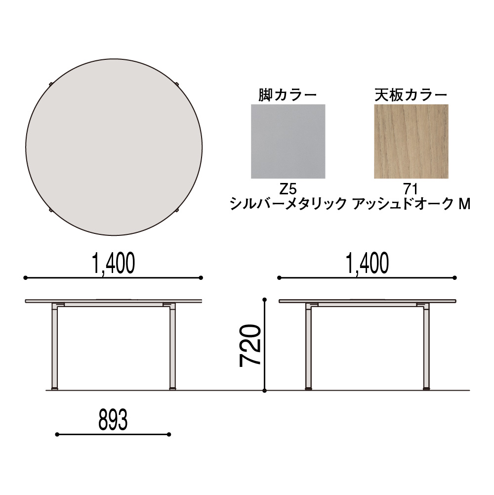 アクティブフィールド グループテーブル 円型 AF-1414CNA-ZM φ140cm 配線なし アジャスター脚 タイプ