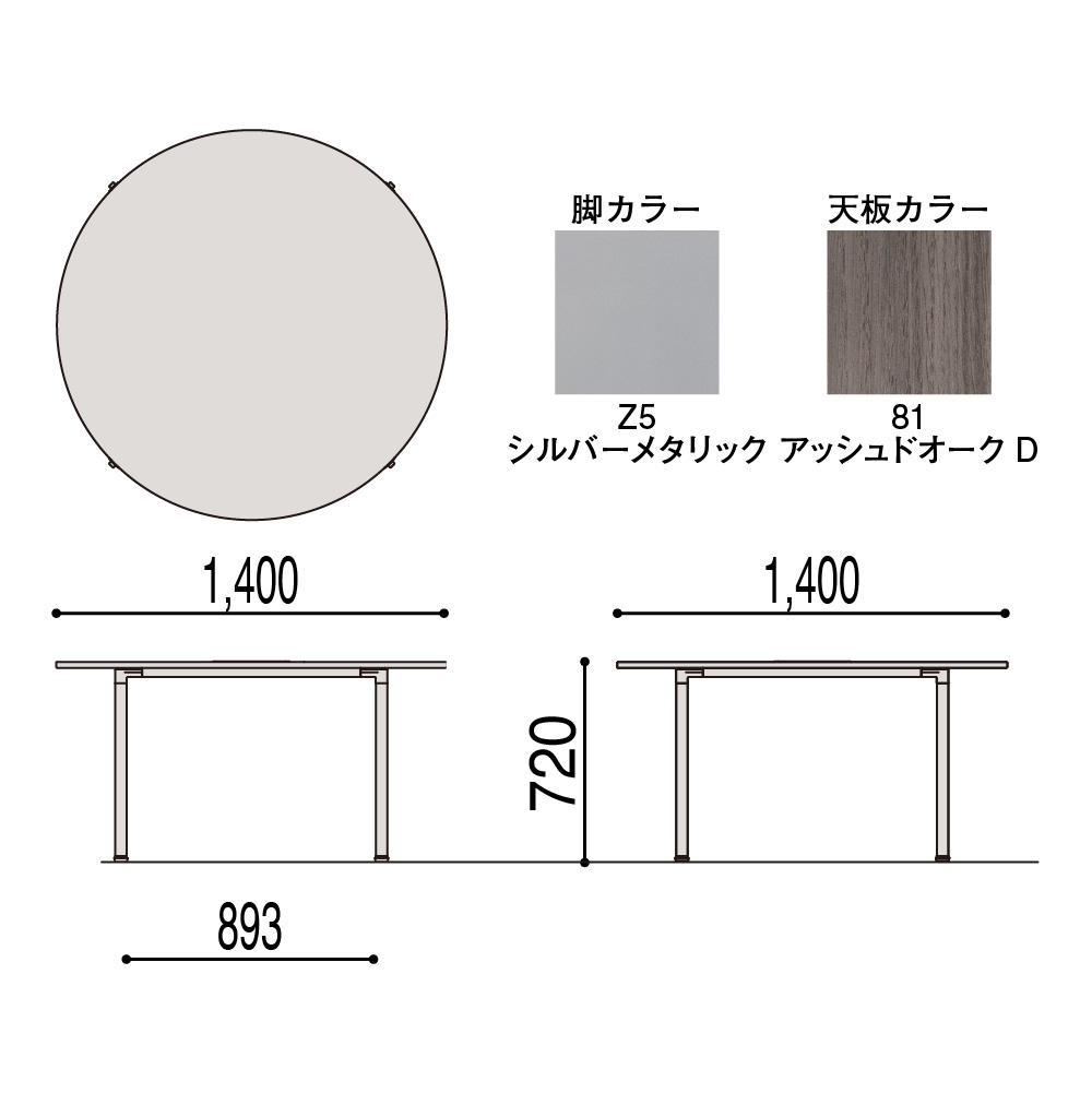 アクティブフィールド グループテーブル 円型 AF-1414CNA-ZR φ140cm 配線なし アジャスター脚 タイプ