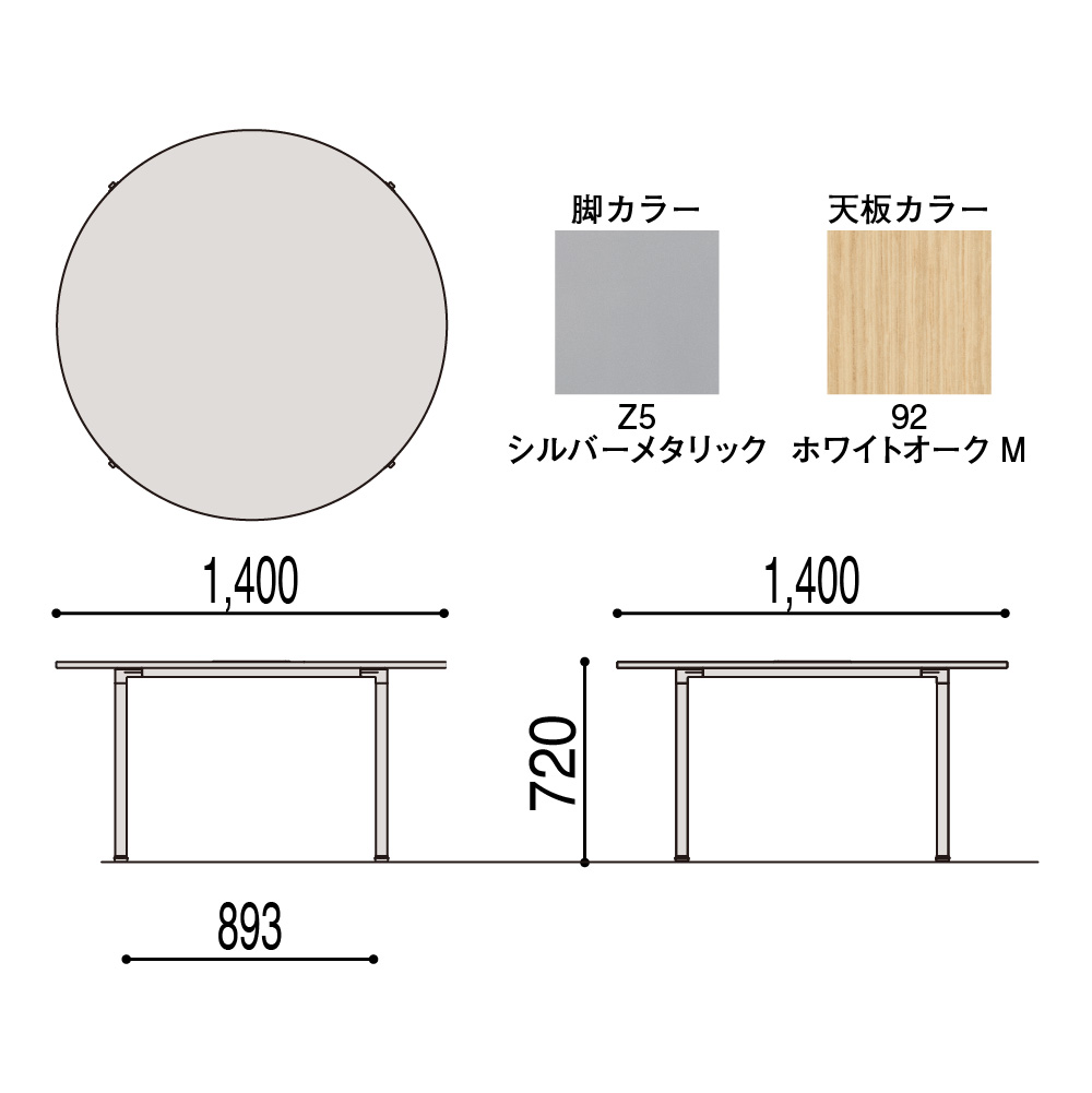 アクティブフィールド グループテーブル 円型 AF-1414CNA-ZX φ140cm 配線なし アジャスター脚 タイプ