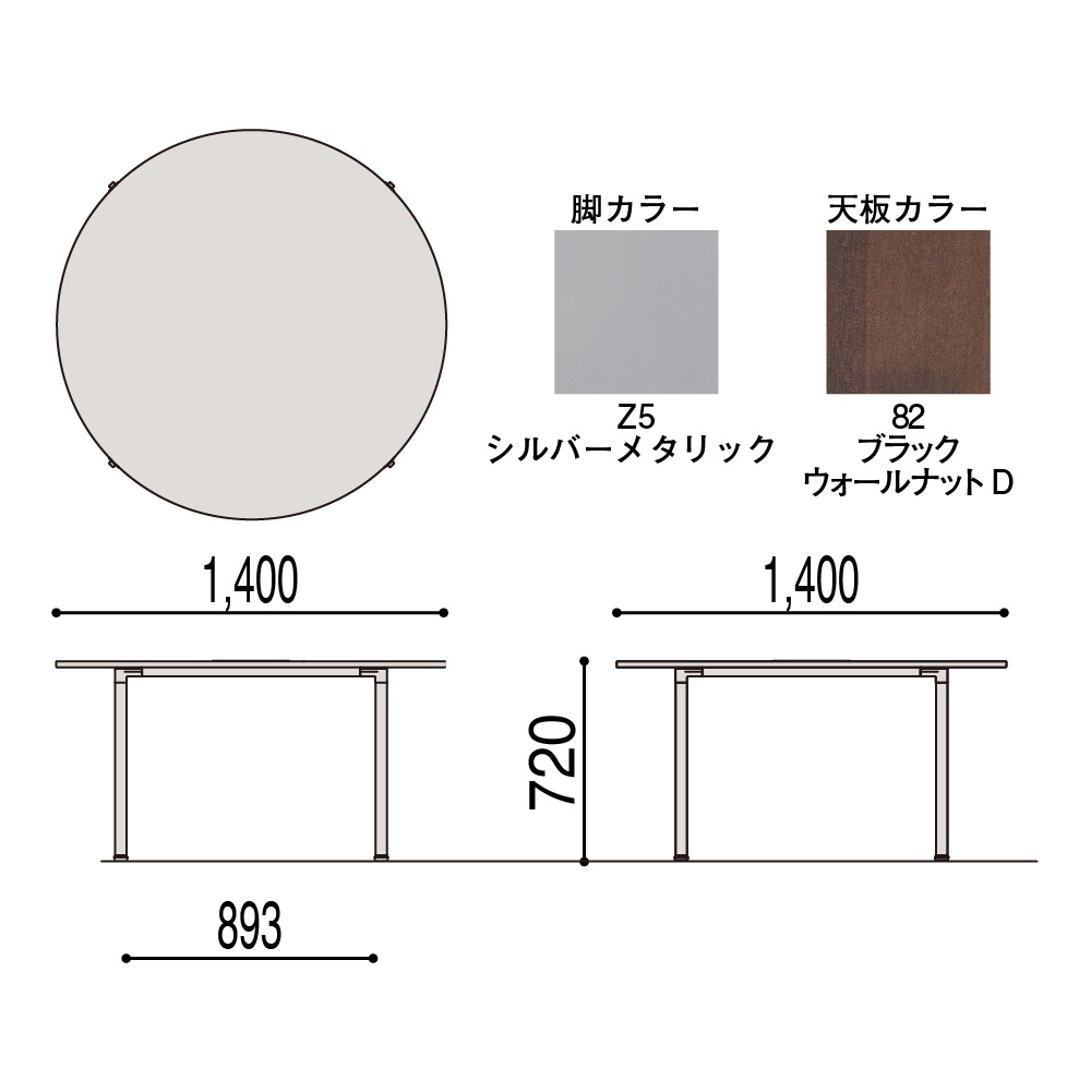 アクティブフィールド グループテーブル 円型 AF-1414CNA-ZY φ140cm 配線なし アジャスター脚 タイプ