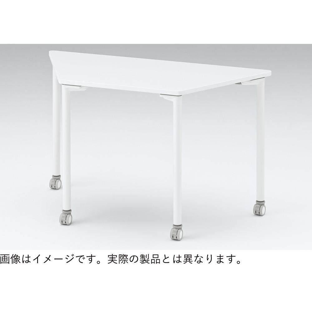 アクティブフィールドSC 台形 テーブル 4号 H64cm ［W9/ホワイトW］