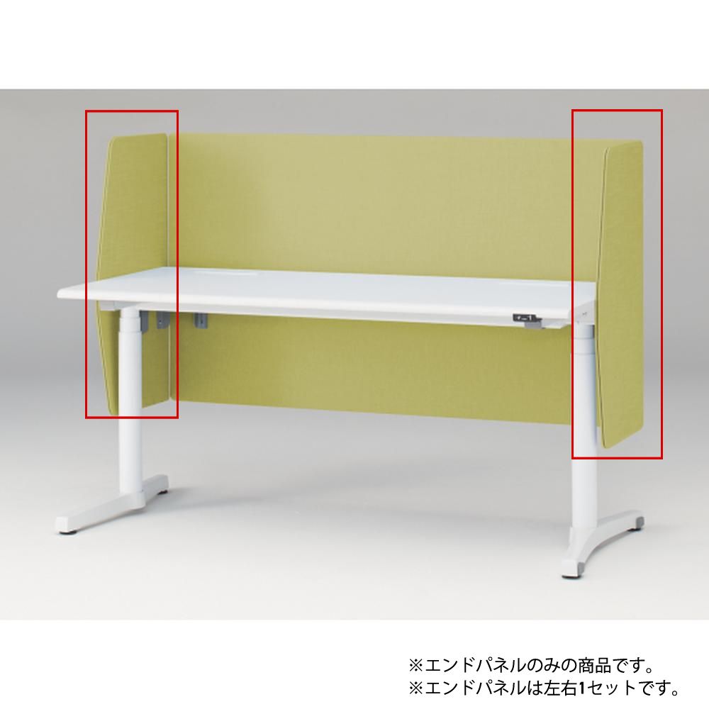 トイロ デスク用オプション デスクパネル エンドパネル 奥行67.5cm用 高さ85cm（机上高さ45cm） 布地（FR） ［L9/セージグリーン］