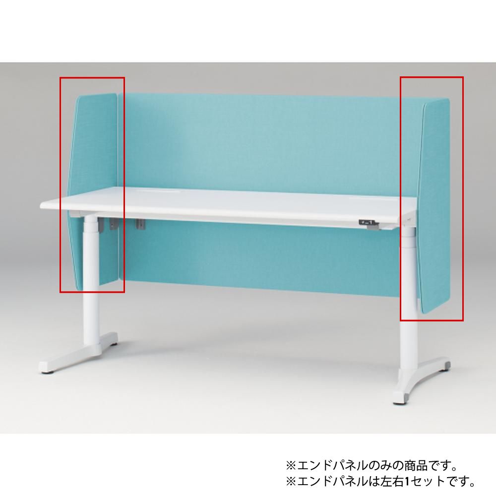トイロ デスク用オプション デスクパネル エンドパネル 奥行67.5cm用 高さ85cm（机上高さ45cm） 布地（FR） ［S4/ターコイズブルー］