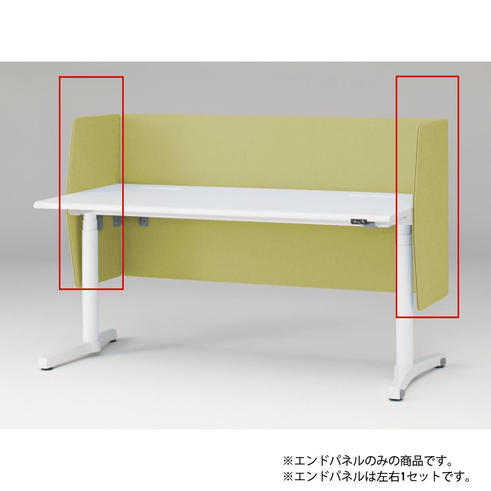 トイロ デスク用オプション デスクパネル エンドパネル 奥行77.5cm用 高さ72cm（机上高さ32cm） 布地（FR） ［L9/セージグリーン］