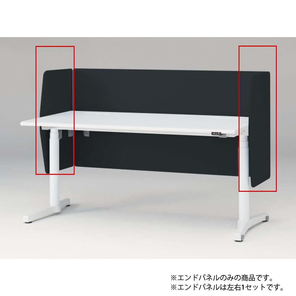 トイロ デスク用オプション デスクパネル エンドパネル 奥行77.5cm用 高さ72cm（机上高さ32cm） 布地（FR） ［W2/オフブラックW］