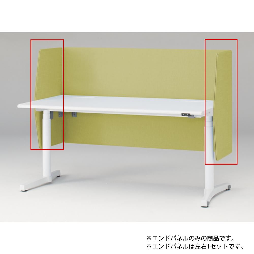 トイロ デスク用オプション デスクパネル エンドパネル 奥行77.5cm用 高さ85cm（机上高さ45cm） 布地（FR） ［L9/セージグリーン］