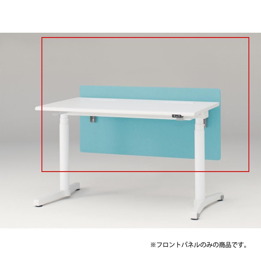 トイロ デスク用オプション デスクパネル フロントパネル 幅120cm 高さ50cm（机上高さ10cm） 布地（FR） ［S4/ターコイズブルー］