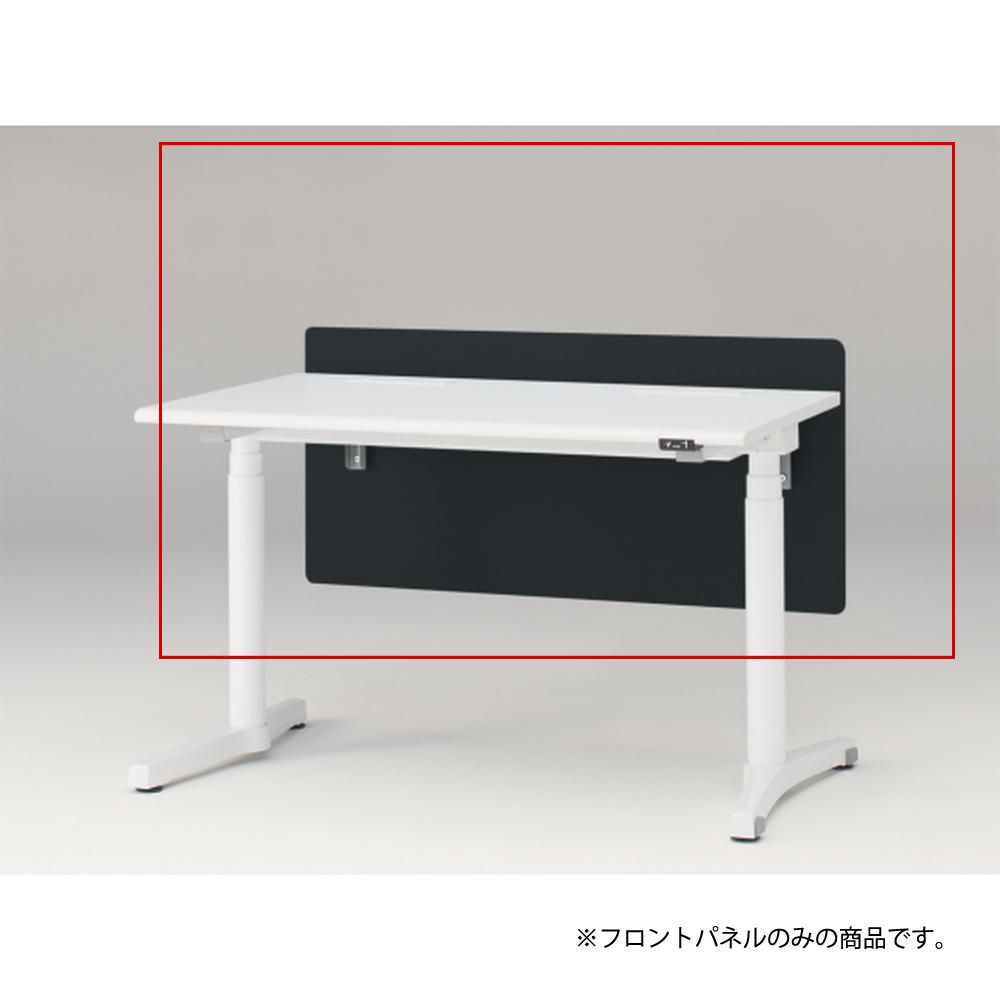トイロ デスク用オプション デスクパネル フロントパネル 幅120cm 高さ50cm（机上高さ10cm） 布地（FR） ［W2/オフブラックW］