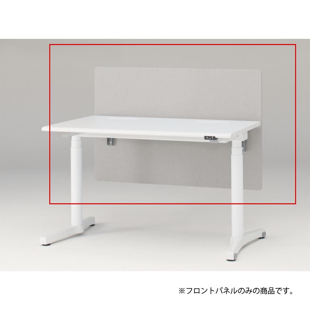 トイロ デスク用オプション デスクパネル フロントパネル 幅120cm 高さ72cm（机上高さ32cm） 布地（FR） ［C6/ライトグレーC］