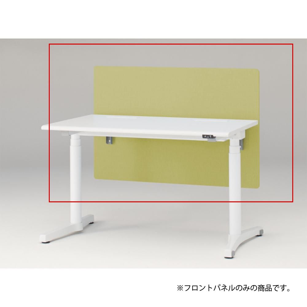 トイロ デスク用オプション デスクパネル フロントパネル 幅120cm 高さ72cm（机上高さ32cm） 布地（FR） ［L9/セージグリーン］