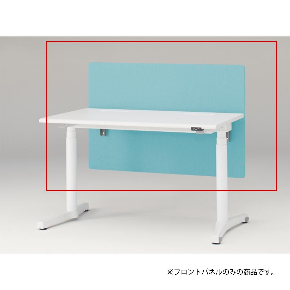 トイロ デスク用オプション デスクパネル フロントパネル 幅120cm 高さ72cm（机上高さ32cm） 布地（FR） ［S4/ターコイズブルー］