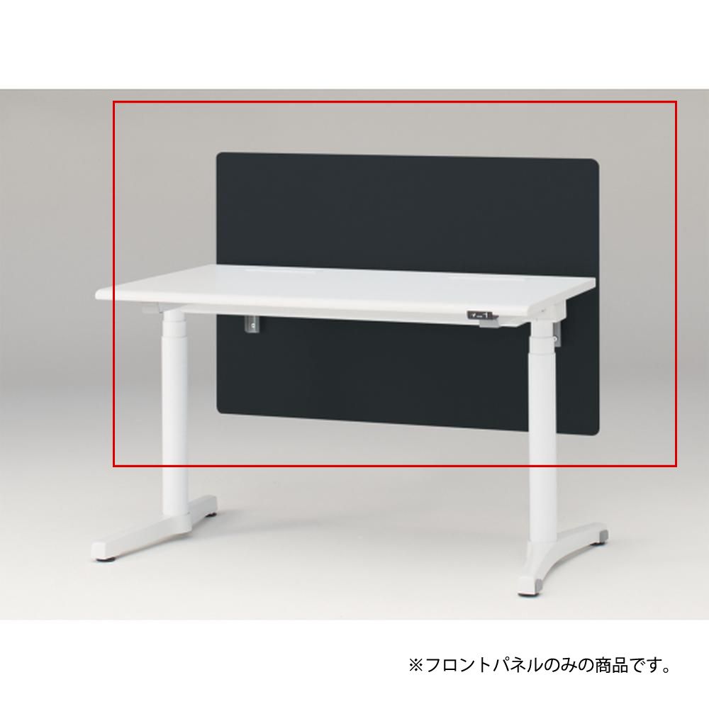 トイロ デスク用オプション デスクパネル フロントパネル 幅120cm 高さ72cm（机上高さ32cm） 布地（FR） ［W2/オフブラックW］