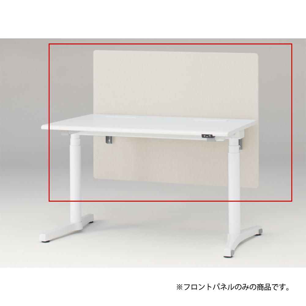 トイロ デスク用オプション デスクパネル フロントパネル 幅120cm 高さ85cm（机上高さ45cm） 布地（FR） ［H9/エクリュベージュ］