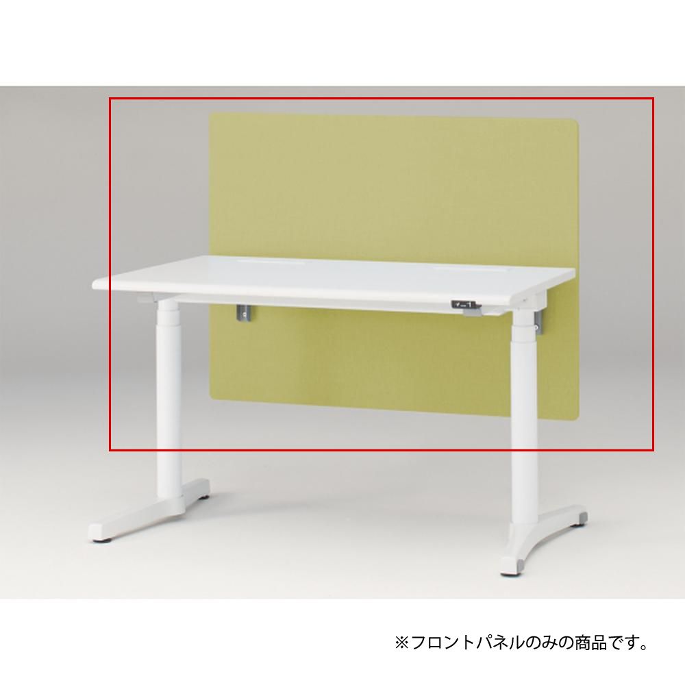 トイロ デスク用オプション デスクパネル フロントパネル 幅120cm 高さ85cm（机上高さ45cm） 布地（FR） ［L9/セージグリーン］
