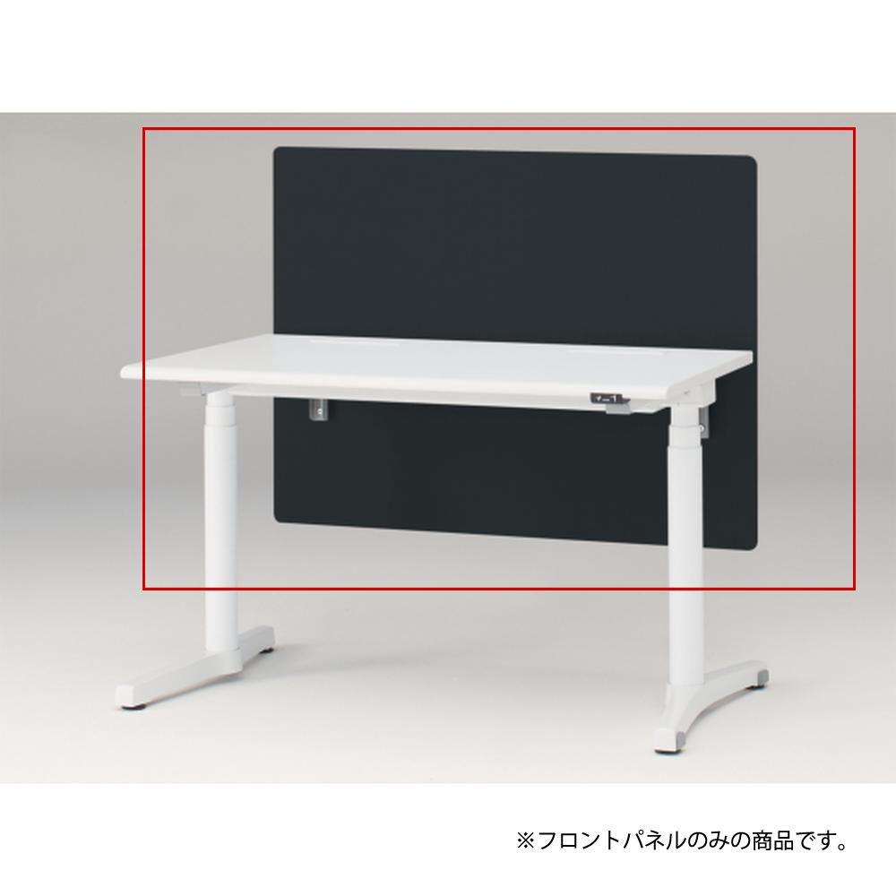 トイロ デスク用オプション デスクパネル フロントパネル 幅120cm 高さ85cm（机上高さ45cm） 布地（FR） ［W2/オフブラックW］