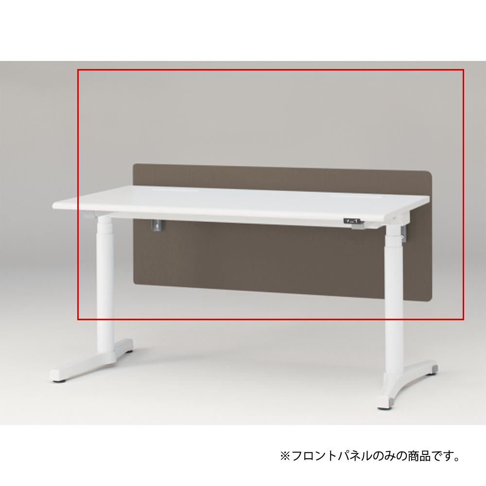 トイロ デスク用オプション デスクパネル フロントパネル 幅140cm 高さ50cm（机上高さ10cm） 布地（FR） ［K3/シュガーブラウン］