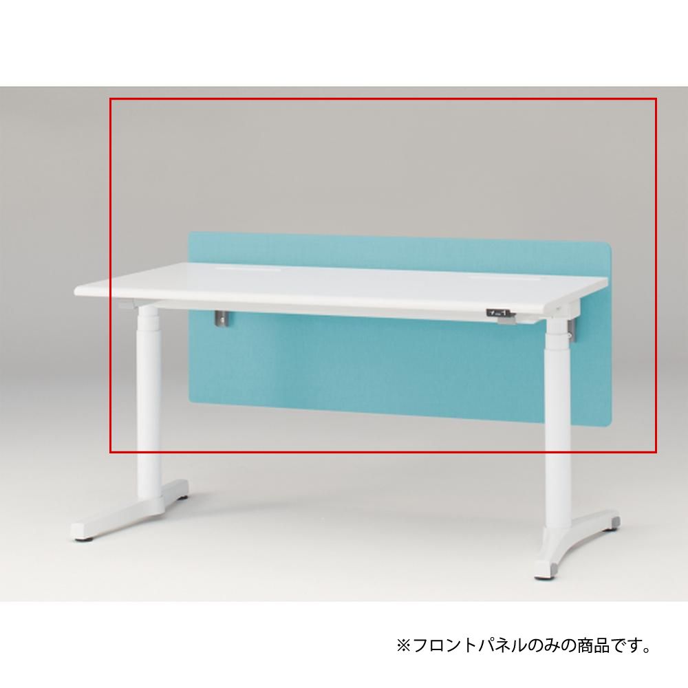 トイロ デスク用オプション デスクパネル フロントパネル 幅140cm 高さ50cm（机上高さ10cm） 布地（FR） ［S4/ターコイズブルー］