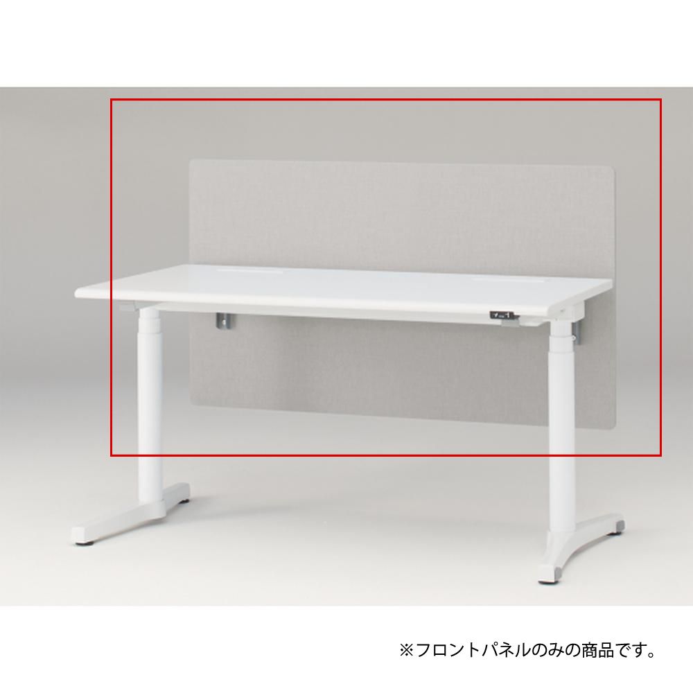 トイロ デスク用オプション デスクパネル フロントパネル 幅140cm 高さ72cm（机上高さ32cm） 布地（FR） ［C6/ライトグレーC］