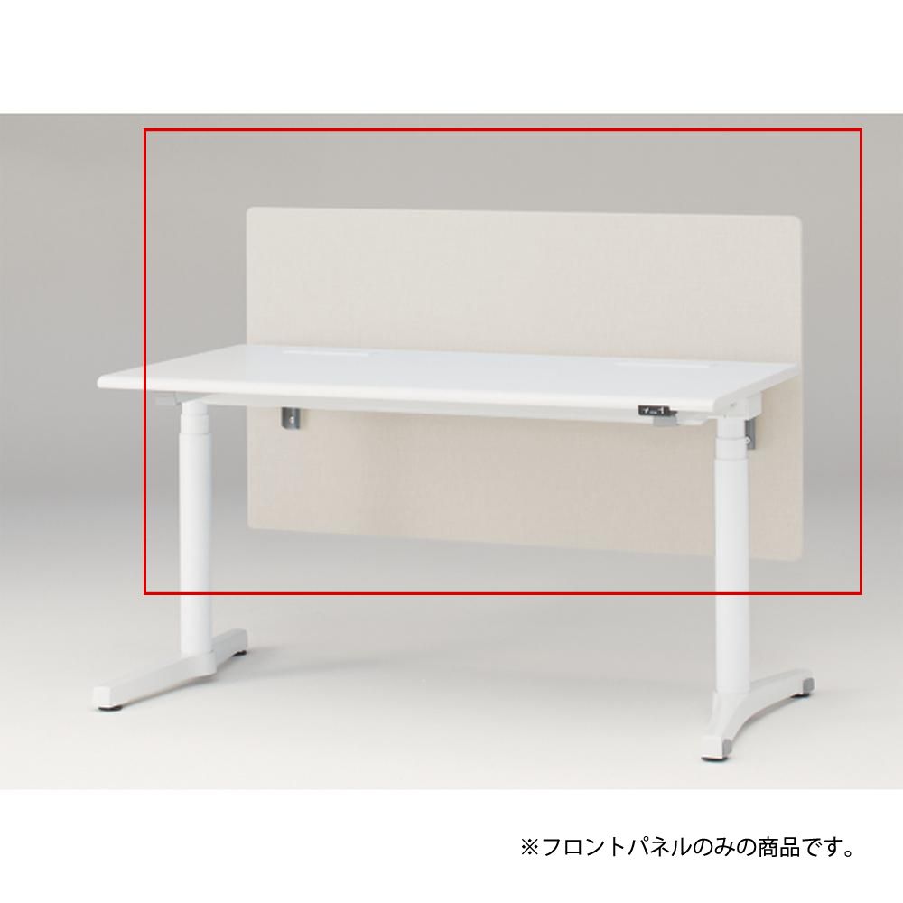 トイロ デスク用オプション デスクパネル フロントパネル 幅140cm 高さ72cm（机上高さ32cm） 布地（FR） ［H9/エクリュベージュ］