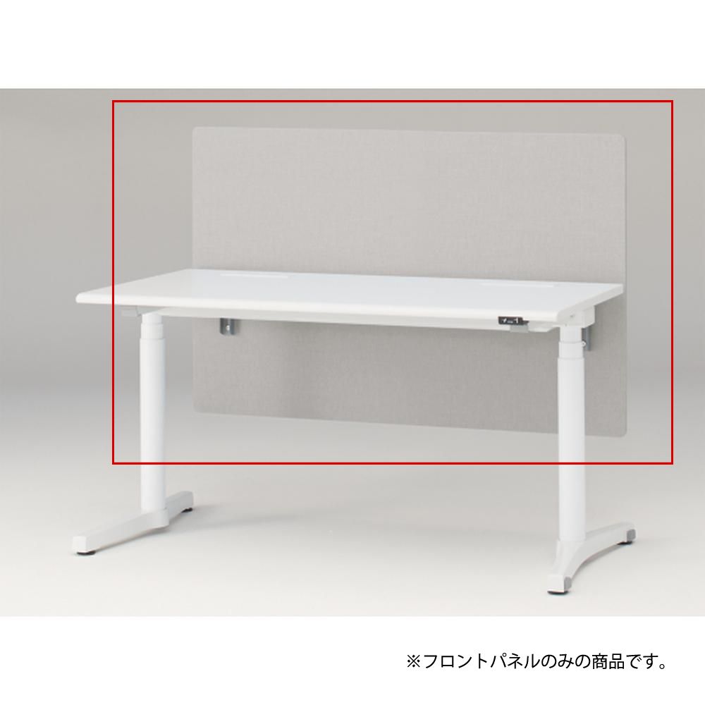 トイロ デスク用オプション デスクパネル フロントパネル 幅140cm 高さ85cm（机上高さ45cm） 布地（FR） ［C6/ライトグレーC］