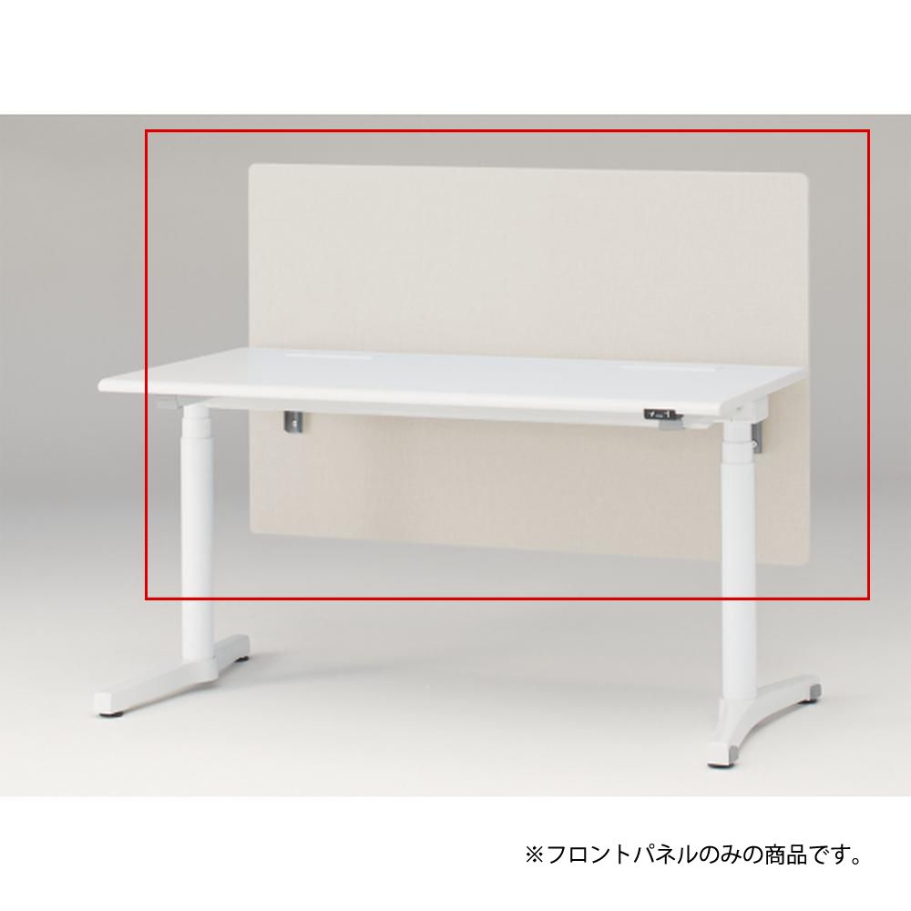 トイロ デスク用オプション デスクパネル フロントパネル 幅140cm 高さ85cm（机上高さ45cm） 布地（FR） ［H9/エクリュベージュ］