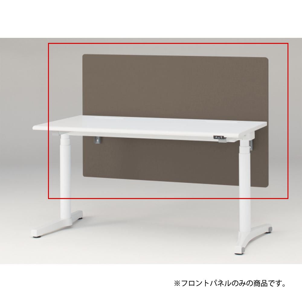 トイロ デスク用オプション デスクパネル フロントパネル 幅140cm 高さ85cm（机上高さ45cm） 布地（FR） ［K3/シュガーブラウン］