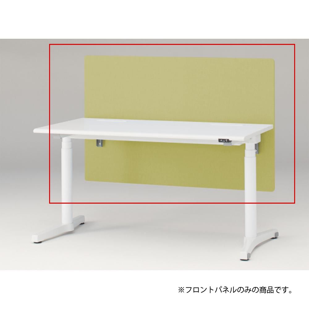 トイロ デスク用オプション デスクパネル フロントパネル 幅140cm 高さ85cm（机上高さ45cm） 布地（FR） ［L9/セージグリーン］