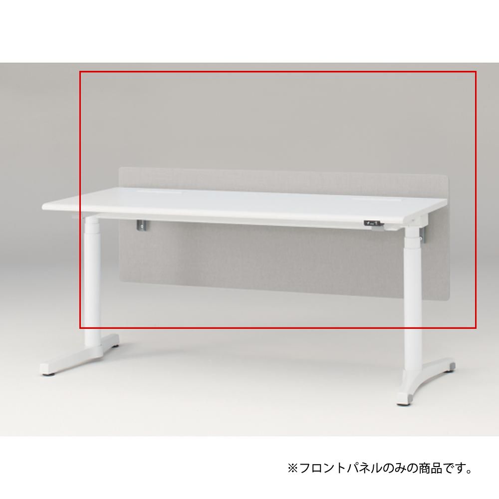 トイロ デスク用オプション デスクパネル フロントパネル 幅160cm 高さ50cm（机上高さ10cm） 布地（FR） ［C6/ライトグレーC］