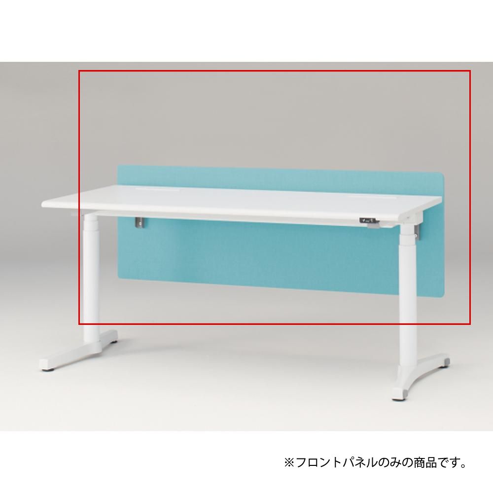 トイロ デスク用オプション デスクパネル フロントパネル 幅160cm 高さ50cm（机上高さ10cm） 布地（FR） ［S4/ターコイズブルー］