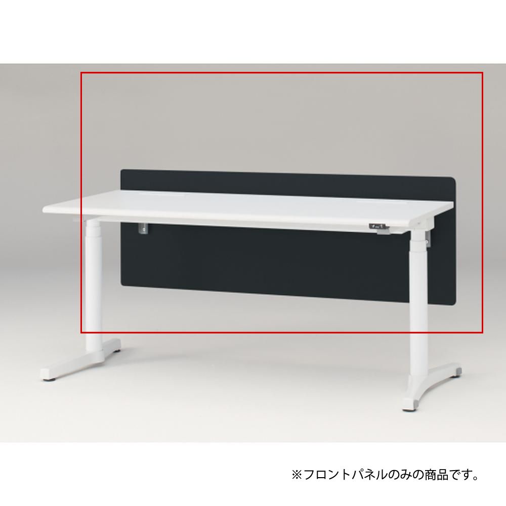 トイロ デスク用オプション デスクパネル フロントパネル 幅160cm 高さ50cm（机上高さ10cm） 布地（FR） ［W2/オフブラックW］