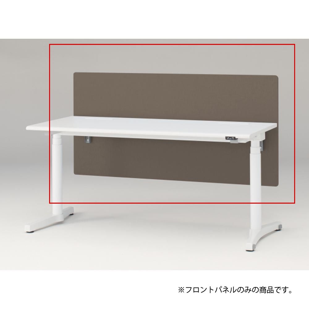 トイロ デスク用オプション デスクパネル フロントパネル 幅160cm 高さ72cm（机上高さ32cm） 布地（FR） ［K3/シュガーブラウン］
