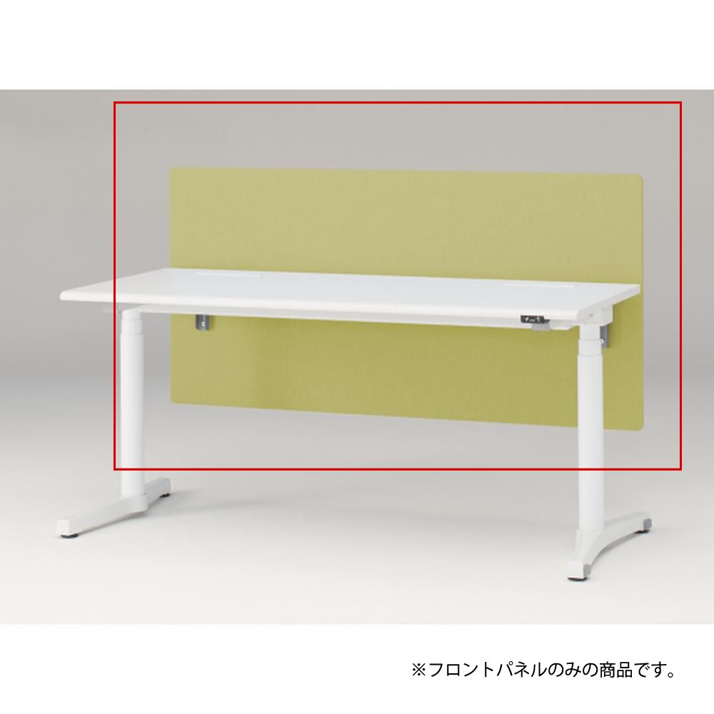 トイロ デスク用オプション デスクパネル フロントパネル 幅160cm 高さ72cm（机上高さ32cm） 布地（FR） ［L9/セージグリーン］