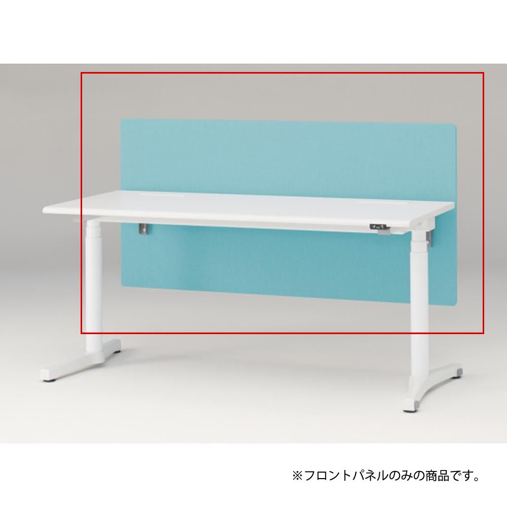 トイロ デスク用オプション デスクパネル フロントパネル 幅160cm 高さ72cm（机上高さ32cm） 布地（FR） ［S4/ターコイズブルー］