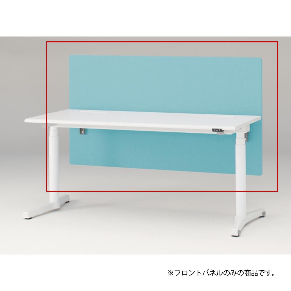 トイロ デスク用オプション デスクパネル フロントパネル 幅160cm 高さ85cm（机上高さ45cm） 布地（FR） ［S4/ターコイズブルー］