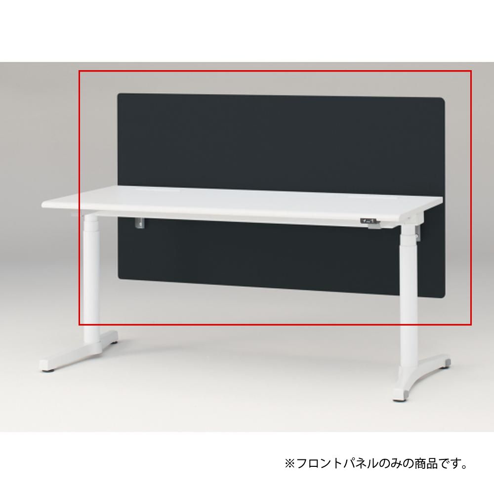 トイロ デスク用オプション デスクパネル フロントパネル 幅160cm 高さ85cm（机上高さ45cm） 布地（FR） ［W2/オフブラックW］
